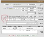 تصویر کوچک آگهی تهیه نصب و راه اندازی تجهیزات صوتی طبق فایل پیوست
درج پیش فاکتور و مشخصات فنی و همچنین برگه بازدید الزامیست