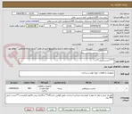 تصویر کوچک آگهی ****چسب ابریل**