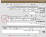تصویر کوچک آگهی فوم آتشنشانی AFFF