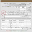 تصویر کوچک آگهی خرید لاستیک مورد نیاز شهرداری اروندکنار 