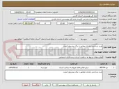 تصویر کوچک آگهی طرح شناختی رفتاری مطابق با برگ پیشنهاد قیمت