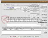 تصویر کوچک آگهی روغن سرخ کردنی 