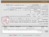 تصویر کوچک آگهی اداره پست دهدشت جهت باسازی طبق فایل پیوست  نیاز به پیمانکار واجد شرایط  مور تایید این اداره دارد 