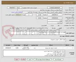 تصویر کوچک آگهی اقلام انبار ملزومات(شبکه بهداشت و درمان رباط کریم)