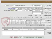 تصویر کوچک آگهی احداث مخزن 100 متر مکعبی روستای گرز لنگر دره شهر 