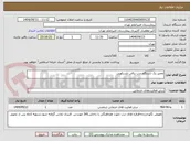 تصویر کوچک آگهی تعمیر یک دستگاه درب برقی تلسکوپی