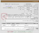 تصویر کوچک آگهی خرید ورق کامپوزیت 447