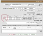 تصویر کوچک آگهی تهیه واجرای روشنایی بلوار امام خمینی به طول 500 متر