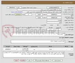 تصویر کوچک آگهی ***لوازم تحریر**