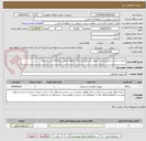تصویر کوچک آگهی خدمات ارزیابی و مشاوره در خصوص امن‌سازی شبکه، مقاوم‌سازی سامانه‌ها و سرویس‌ها