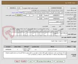 تصویر کوچک آگهی پایپینگ( زانویی ،سه راهی ) 
