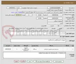 تصویر کوچک آگهی ویبریشن زیمنس مطابق شرح پیوست