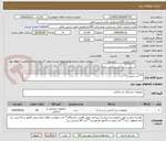 تصویر کوچک آگهی ***درن (پن رز)**