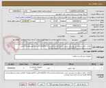 تصویر کوچک آگهی آنژوکت  طبق درخواست پیوستی جنس تاییدمرکزباشدآیمدشرکت وکالاوکدircثبت فاکتوردرمودیان الزامی میباشدشرایط پرداخت 2ماهه هزینه ارسال با فرستنده میباشد