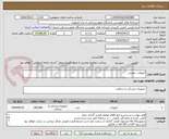 تصویر کوچک آگهی آنژیوکت  صورتی