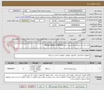 تصویر کوچک آگهی خرید یک عدد پرینتر لیزری اچ پی -مدل laserjet enterpris M608dn 