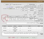 تصویر کوچک آگهی LEVEL SWITCH COMPLETE