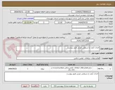 تصویر کوچک آگهی احداث آیلند خ شریعتی غربی طبق پیوست