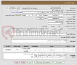 تصویر کوچک آگهی رله شیشه ای طبق مشخصات پیوستی    40 عدد

برگه پیشنهاد قیمت یا پیش فاکتور پیوست گردد.(پرداخت حداکثر طی 45 روزکاری)