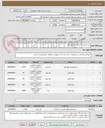تصویر کوچک آگهی خرید و نصب و اجرای ساندویچ پانل
