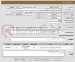 تصویر کوچک آگهی بول ماشین رنجیری ( مطابق مشخضات پیوست )