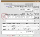 تصویر کوچک آگهی خرید لوله، زانو، سه راهی و فلنج مورد نیاز نیروگاه سهند بناب مطابق برگ پیشنهاد قیمت پیوستی
