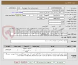 تصویر کوچک آگهی کانتینر 40فوت طبق ابعاد استاندارد جنش ساندویچ پنل سه برگ پیوست .برگ سامانه مودیان . پیش فاکتور پیوست شود. کارشناس آقای عمادی09177289325