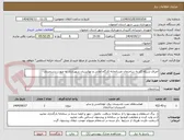تصویر کوچک آگهی اجرای شبکه گاز به ساختمان غسالخانه-کارگاه امانی و نهالستان شهرداری به صورت دستمزدی
