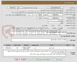 تصویر کوچک آگهی P/F: RESET RELIEF VALVE -0445235