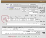 تصویر کوچک آگهی سه نظام 315