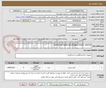 تصویر کوچک آگهی PARTS FOR SUPER ADJUSTABLE CHOCK -0445195