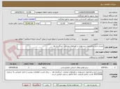 تصویر کوچک آگهی انتشار اخبار و فراخوان جشنواره در فضاهای مجازی، خبرگزاری ها، ...