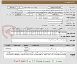 تصویر کوچک آگهی لوله آزمایشگاهی