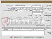 تصویر کوچک آگهی ساخت موتور خانه وتجهیز کامل  09333501131
