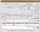 تصویر کوچک آگهی باطری 12 ولت 28 آمپر  ( مطابق مشخصات پیوست  ) 