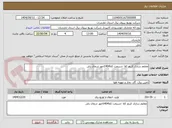 تصویر کوچک آگهی مقاوم سازی کریم کلا -شریعت کلا1404امور شمال بابل
