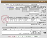 تصویر کوچک آگهی فن دمنده و مکنده ضد انفجار ( مطابق مشخصات پیوست )