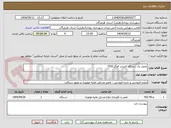 تصویر کوچک آگهی تعمیر یک دستگاه فنیشر فوگل1502