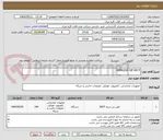 تصویر کوچک آگهی WIRELESS SIP DECT