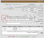 تصویر کوچک آگهی خرید دستگاه سرور (انفورماتیک)