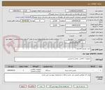 تصویر کوچک آگهی خرید دوربین نظارتی