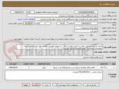 تصویر کوچک آگهی انجام خدمات مشاوره، نظارت و کنترل پروژه ساخت "ساختمان آموزشی-اداری جهاد دانشگاهی استان چهارمحال و بختیاری" طبق مشخصات فایل پیوست