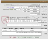 تصویر کوچک آگهی انبر الکترودگیر جوشکاری 
