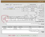 تصویر کوچک آگهی میکسر بتن برقی  ( مطابق مشخصات پیوست  ) 