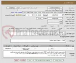تصویر کوچک آگهی دیگ 600000 کیلو کالری به همراه مشعل مطابق مشخصات فنی
فرودگاه بین المللی آیت الله هاشمی رفسنجانی کرمان