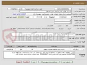 تصویر کوچک آگهی خاکبرداری و تهیه و اجرای جدول گذاری 
