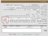 تصویر کوچک آگهی جدولگذاری روستای کهریز کوربلاغ