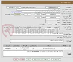 تصویر کوچک آگهی تکرجذبی 30 عددی 