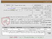 تصویر کوچک آگهی تعمیر اساسی دیگ فولادی آبگرم 700 هزار ماشین سازی اراک - تسویه 4 ماهه - با مصالح - برگه پیوستی مطالعه شود. بازدید حتما لازم است