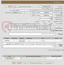 تصویر کوچک آگهی خرید تجهیزات ایمنی،بهداشت شغلی و حفاظت فردی - استان گلستان   طبق مشخصات پیوست که ارائه برگ پیشنهاد قیمت الزامیست.عدم پیش پرداخت 